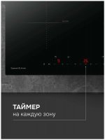 Индукционная варочная панель Zigmund & Shtain CI 22.6 B, черный