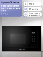 Встраиваемая микроволновая печь Zigmund & Shtain BMO 26 B, черный