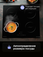 Индукционная варочная панель Zigmund & Shtain CI 30.6 B, черный