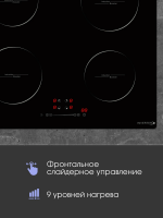 Индукционная варочная панель Zigmund & Shtain CI 30.6 B, черный