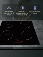 Индукционная варочная панель Zigmund & Shtain CI 30.6 B, черный