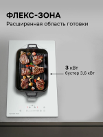 Индукционная варочная панель Zigmund & Shtain CI 35.3 W, белый