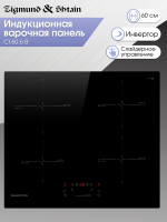 Индукционная варочная панель Zigmund & Shtain CI 60.6 B, черный