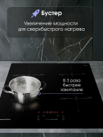 Индукционная варочная панель Zigmund & Shtain CI 60.6 B, черный