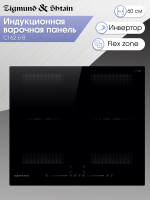 Индукционная варочная панель Zigmund & Shtain CI 62.6 B, черный