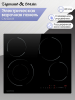 Электрическая варочная панель Zigmund & Shtain CN 50.6 B, черный