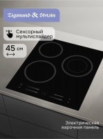Электрическая варочная панель Zigmund & Shtain CN 53.4 B, черный