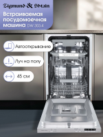 Встраиваемая посудомоечная машина Zigmund & Shtain DW 303.4