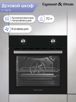 Электрический духовой шкаф Zigmund & Shtain E 162 B, черный