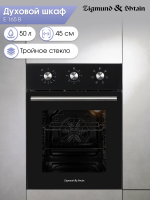 Электрический духовой шкаф Zigmund & Shtain E 165 B, черный