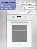 Электрический духовой шкаф Zigmund & Shtain E 174 W, белый