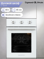 Электрический духовой шкаф Zigmund & Shtain E 165 W, белый