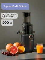 Соковыжималка Zigmund & Shtain ESJ-771, шнековая, 500 Вт, серый графит