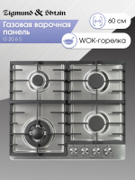 Газовая варочная панель Zigmund & Shtain G 20.6 S, нержавеющая сталь