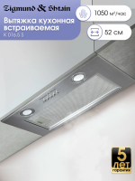 Встраиваемая вытяжка Zigmund & Shtain K 016.5 S, нержавеющая сталь