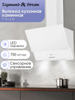 Вытяжка наклонная Zigmund & Shtain K 151.6 W, белый