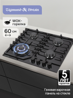 Газовая варочная панель Zigmund & Shtain M 32.6 B, черный