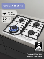 Газовая варочная панель Zigmund & Shtain M 32.6 W, белый