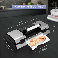 Вакуумный упаковщик Zigmund & Shtain VS-509, стальной