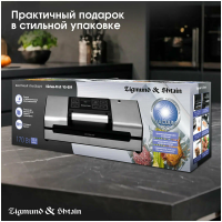 Вакуумный упаковщик Zigmund & Shtain VS-509, стальной