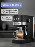 Кофеварка рожковая Zigmund & Shtain ZCM-900, черный