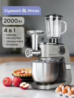 Кухонная машина Zigmund & Shtain De Luxe ZKM-1100, нержавеющая сталь