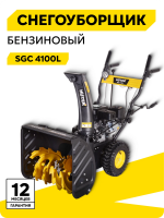Снегоуборщик Huter SGC 4100L, 7л. с, ковш 56 см x 54 см, 5 вперед / 2 назад