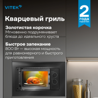 Встраиваемая микроволновая печь Vitek VBMW 2030 BG, 20л. 700Вт серый