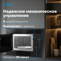 Встраиваемая микроволновая печь Vitek VBMW 2030 BG, 20л. 700Вт серый