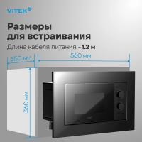 Встраиваемая микроволновая печь Vitek VBMW 2030 BG, 20л. 700Вт серый