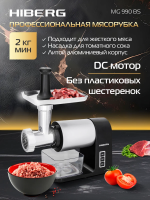 Мясорубка Hiberg MG 990 BS, черно-серый
