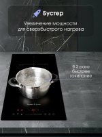 Индукционная варочная панель Zigmund & Shtain CI 60.3 B, черный