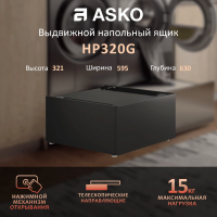 Ящик напольный выдвижной Asko HP320G, черный графит