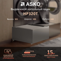Ящик напольный выдвижной Asko HP320T, титан