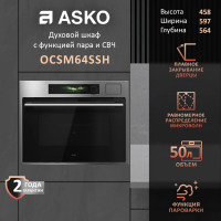 Электрический духовой шкаф с паром и СВЧ Asko OCSM64SSH, нержавеющая сталь