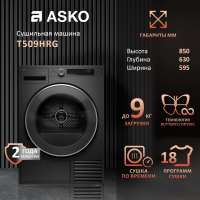 Сушильная машина Asko T509HRG, черный графит