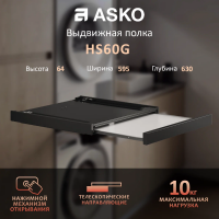 Полка выдвижная Asko HS60G, черный графит, для новой коллекции
