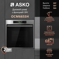 Электрический духовой шкаф с СВЧ Asko OCM66SSH, нержавеющая сталь