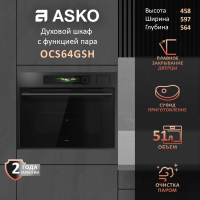 Электрический духовой шкаф с паром Asko OCS64GSH, графит