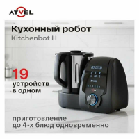 Кухонный комбайн-мультиварка Atvel KitchenBot H 42201, черный