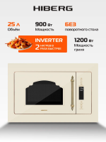 Микроволновая печь встраиваемая Hiberg i-VM 8505 Y, инверторная, бежевый