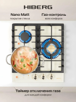Газовая варочная панель Hiberg VM 4235 Y, бежевый