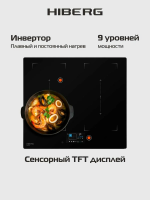 Индукционная варочная панель Hiberg i-MSD 6249 B, черный