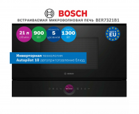 Микроволновая печь встраиваемая Bosch BER7321B1, гриль, петли справа, черный (Великобритания)