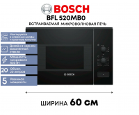 Микроволновая печь встраиваемая Bosch BFL520MB0, черный