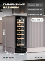 Винный шкаф Meyvel MV19BIG-KBT1, 19 бутылок, черный