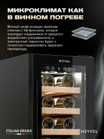 Винный шкаф Meyvel MV19BIG-KBT1, 19 бутылок, черный