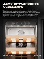Винный шкаф Meyvel MV19BIG-KBT1, 19 бутылок, черный