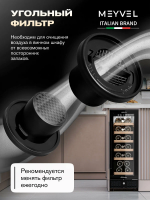 Винный шкаф Meyvel MV19BIG-KBT1, 19 бутылок, черный