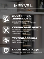 Винный шкаф Meyvel MV19BIG-KBT1, 19 бутылок, черный